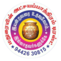 Maduraiyin Atchaya Paathiram Trust